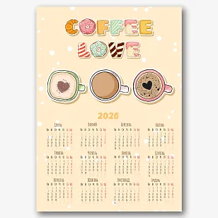 Календар з кавою (1 сторінка)