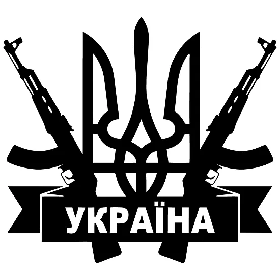Виниловая наклейка на авто — Трезубец с АК-47