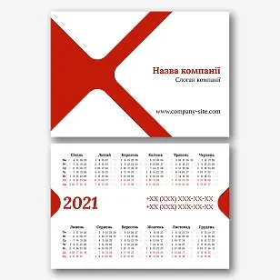 Шаблон строгого кишенькового календаря