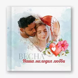 Шаблон фотокниги весенней love story