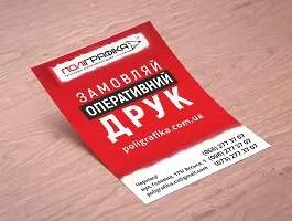 Листівки (New)