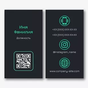 Шаблон визитки с QR-кодом