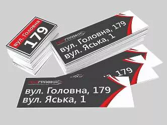Таблички, вивіски, вказівники (великі)
