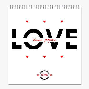 Календар «Наша сім’я»