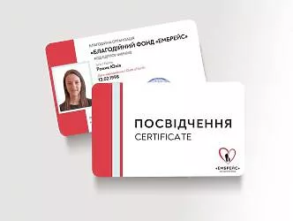 Пластикові картки, посвідчення, перепустки 