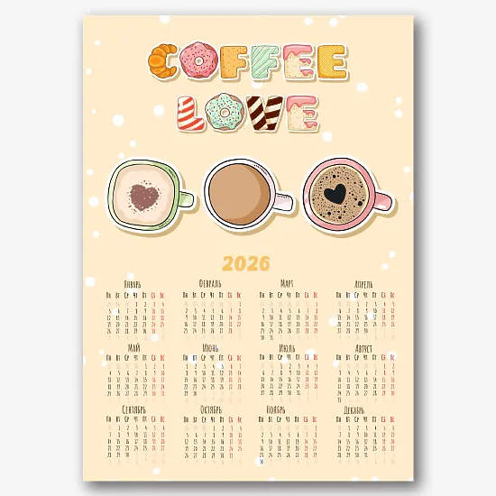 Календарь с кофе (1 страница)