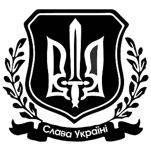 Виниловая наклейка — Щит с трезубцем и надписью «Слава Украине»