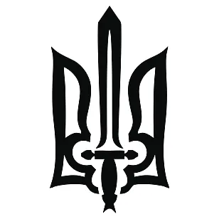 Наклейка на авто — Трезубец Украины | Виниловая, фигурная