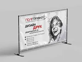Широкоформатная печать баннеров, вывесок, фотозон
