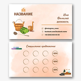 Free business card template for bath and sauna