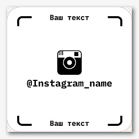 Безкоштовний шаблон наклейки для Instagram