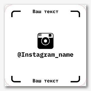 Безкоштовний шаблон наклейки для Instagram