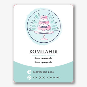 Безкоштовний шаблон наклейки для магазину тортів