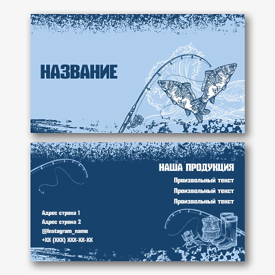 Шаблон визитки для рыболовного клуба или магазина рыбалки: стилизованный дизайн