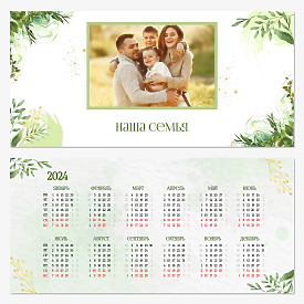 Шаблон календаря 'Наша Семья' 210x100 мм для настольного использования