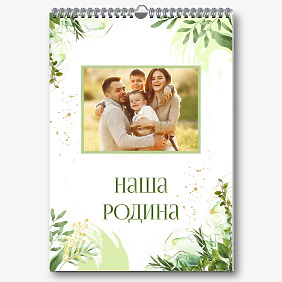 Сімейний настінний календар