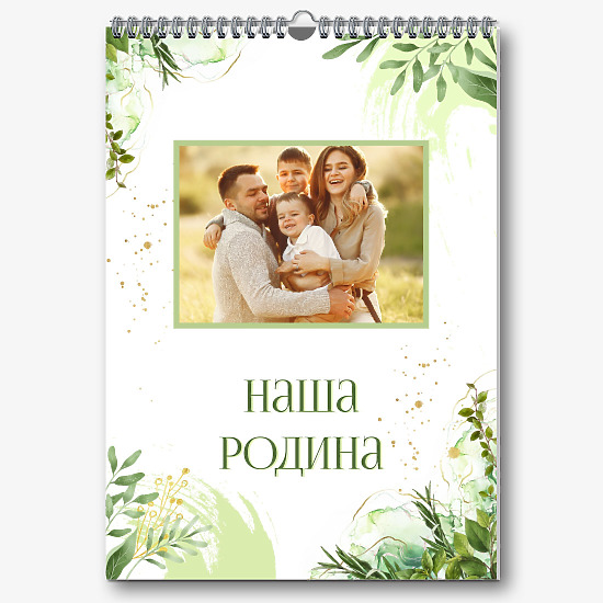Сімейний настінний календар