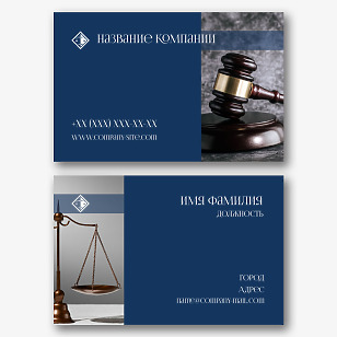 Шаблон визитки для адвокатской конторы, юридической компании, судьи, юриста