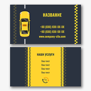 Шаблон визитки для такси, служб такси и таксистов