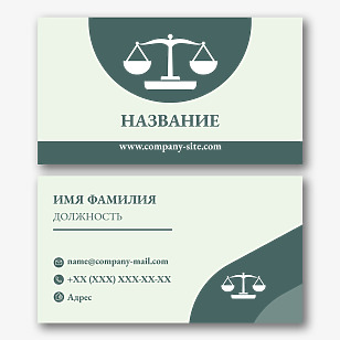 Шаблон визитки адвоката, юриста, юридической конторы, адвокатской компании, судьи в светло-зеленых тонах