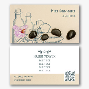 Шаблон визитки массажиста "Релакс камнями"