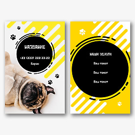 Шаблон евро визитки для зоомагазина, ветеринара, грумера или салона красоты для животных с милой собачкой на белом фоне