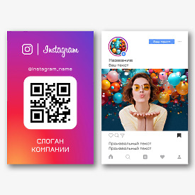 Бесплатные шаблоны визиток для Instagram профиля 85x55 мм