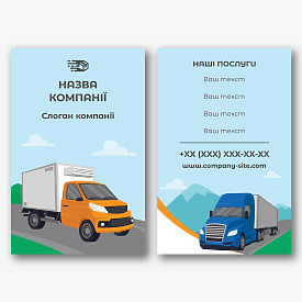 Шаблон євровизитки для автоперевізників і транспортних компаній | Онлайн-конструктор
