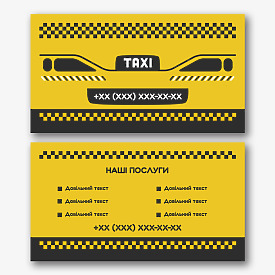 Шаблон візитки для таксиста - яскравий та професійний дизайн