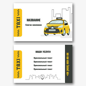 Шаблон евро визитки для таксиста