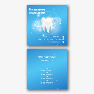 Бесплатный шаблон квадратной визитки для стоматолога бесплатный шаблон квадратной визитки для стоматолога