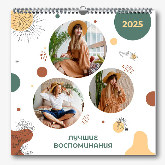 Настенный Квадратный Календарь "Лучшие Воспоминания"