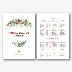 Шаблон різдвяного  кишенькового календаря