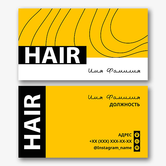 Шаблон визитки парикмахера "Мастер по волосам"