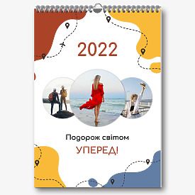 Шаблон календаря з фото подорожей