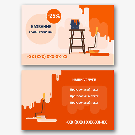 Яркая оранжевая евро визитка для маляра и ремонтника