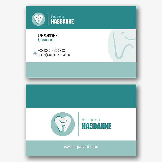 Шаблон визитки для стоматологической клиники 85х55 мм, двухслойные (дуплекс) 85х55 мм, трехслойные (триплекс) 85х55 мм
