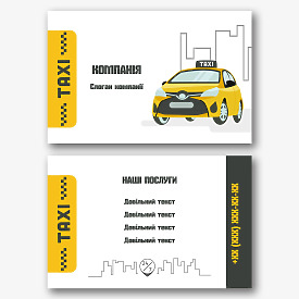 Шаблон євро візитки для таксиста
