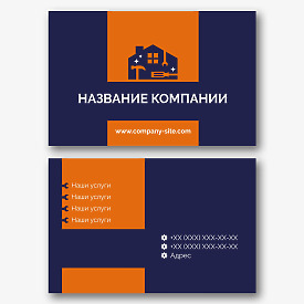 Бесплатный шаблон евро визитки мастера, ремонтника, магазина инструментов