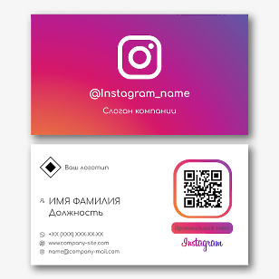 Бесплатный шаблон визитки для Instagram 90x50 мм