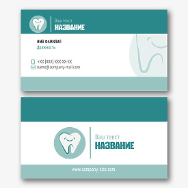 Шаблон визитки для стоматологической клиники
