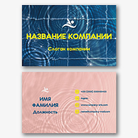 Шаблон визитки тренера по плаванию