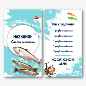 Шаблон визитки для рыболовного клуба или магазина для рыбалки: экспрессивный дизайн