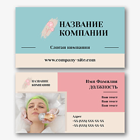 Шаблон визитки для студии красоты, бьюти мастера и косметолога