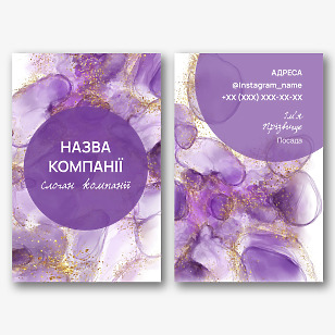 Шаблон універсальної євровизитки ніжно-фіолетового кольору | Елегантний і стильний дизайн