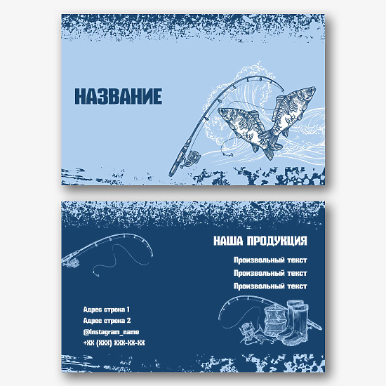 Шаблон евровизитки для рыболовного клуба или магазина рыбалки | Стилизованная карточка с элементами рыбалки