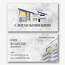 Универсальный шаблон визитки с изображением дома | Онлайн-конструктор