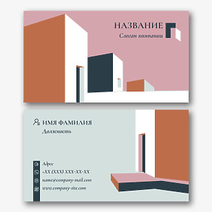Шаблон визитки для архитекторов и строительных компаний