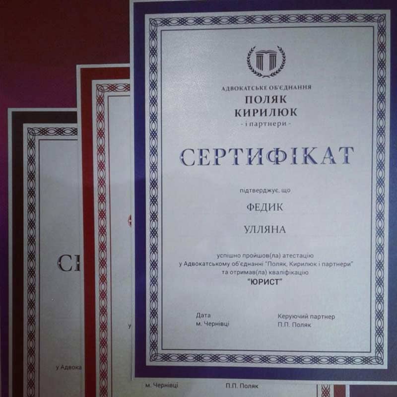 сертифікат о успішному завершені
