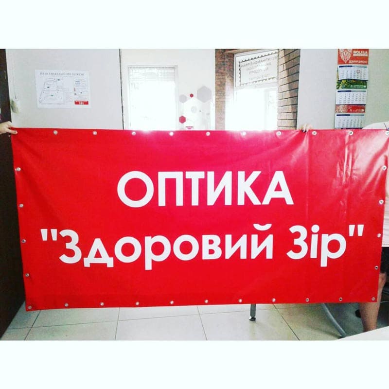заказать баннер в Киеве и Украине